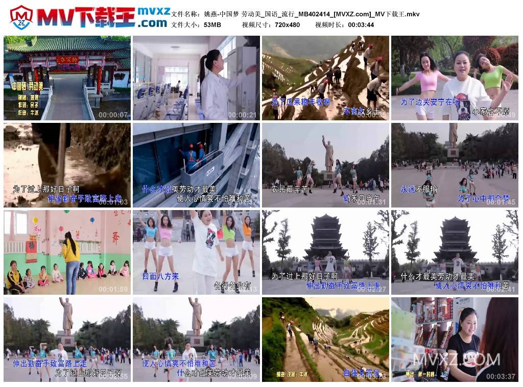 姚燕-中国梦 劳动美_国语_流行_MB402414